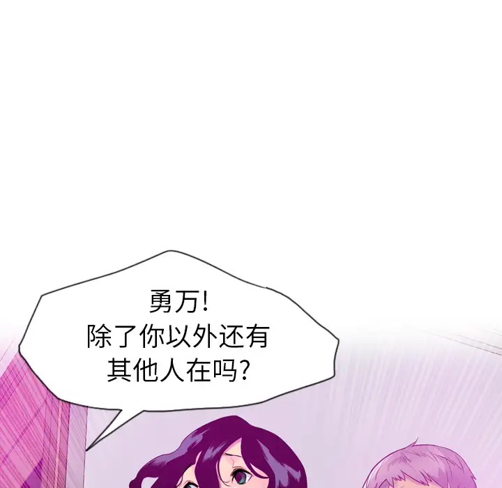 《欲望人妻》漫画 第17话