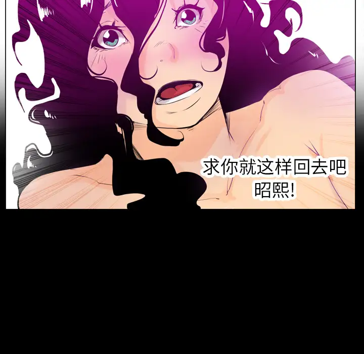 《欲望人妻》漫画 第17话