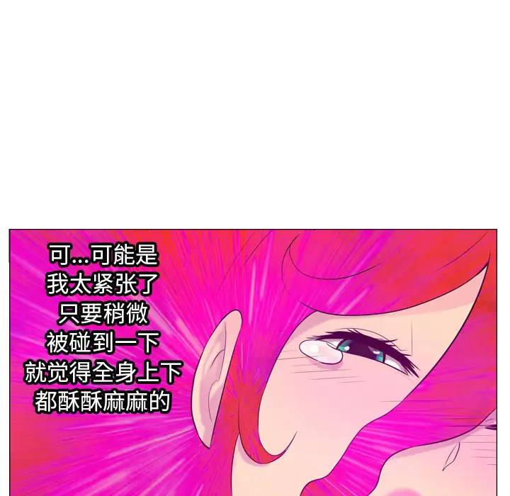 《欲望人妻》漫画 第17话