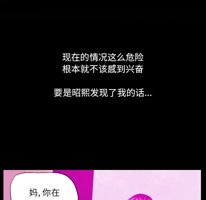 《欲望人妻》漫画 第17话