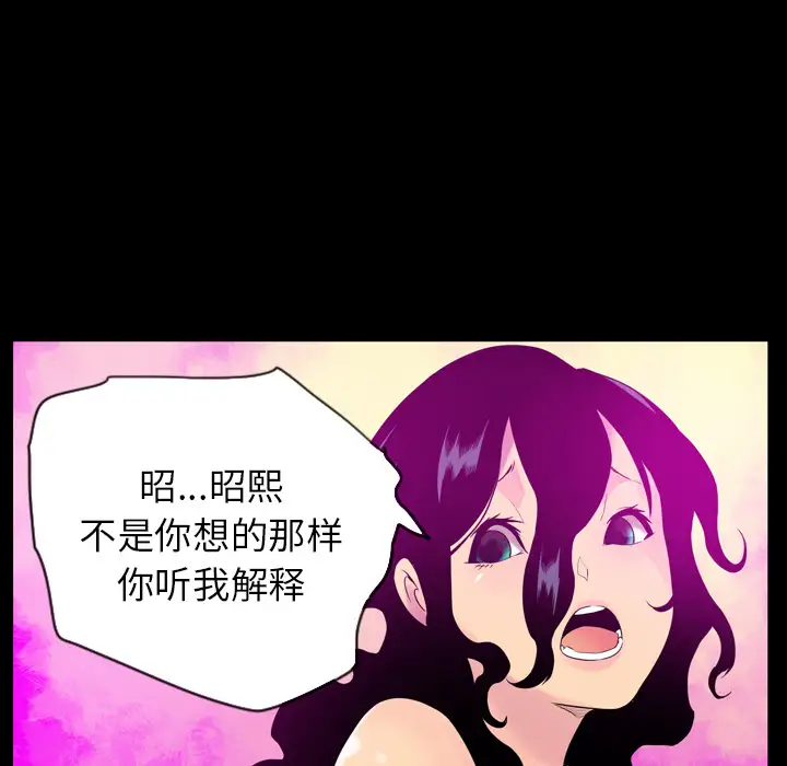 《欲望人妻》漫画 第17话