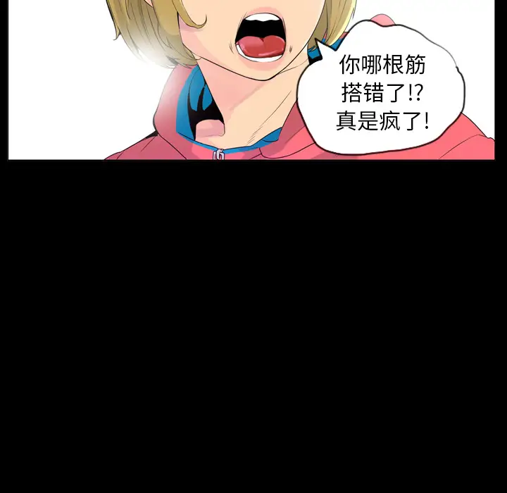《欲望人妻》漫画 第17话