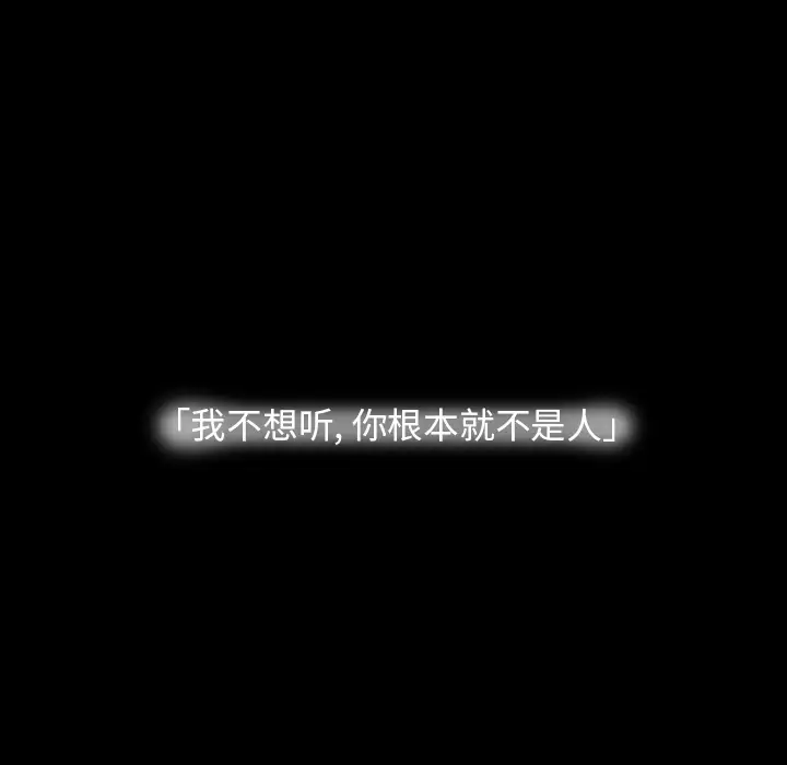《欲望人妻》漫画 第17话