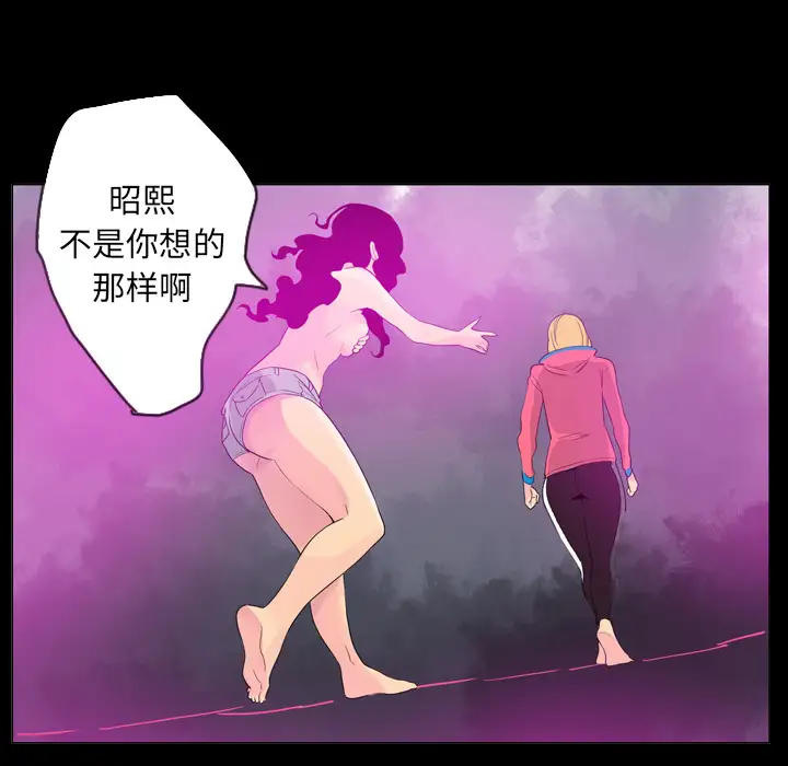 《欲望人妻》漫画 第17话
