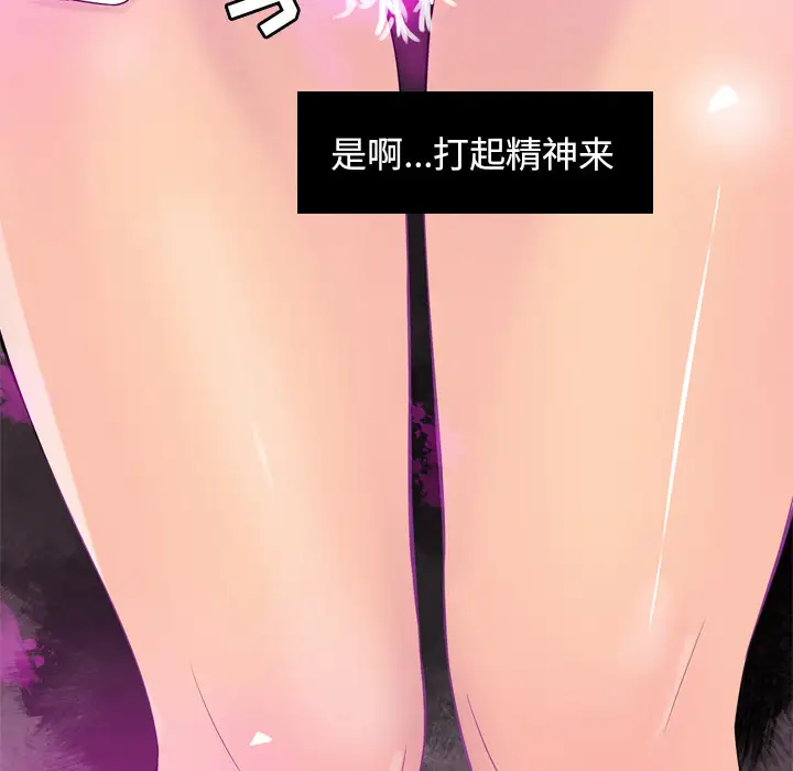 《欲望人妻》漫画 第17话