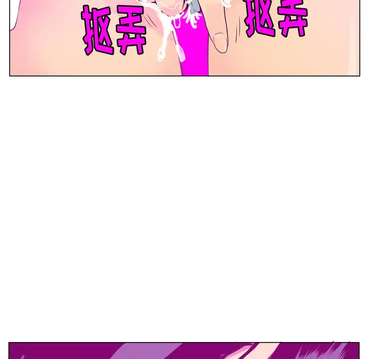 《欲望人妻》漫画 第17话