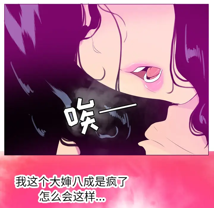 《欲望人妻》漫画 第17话