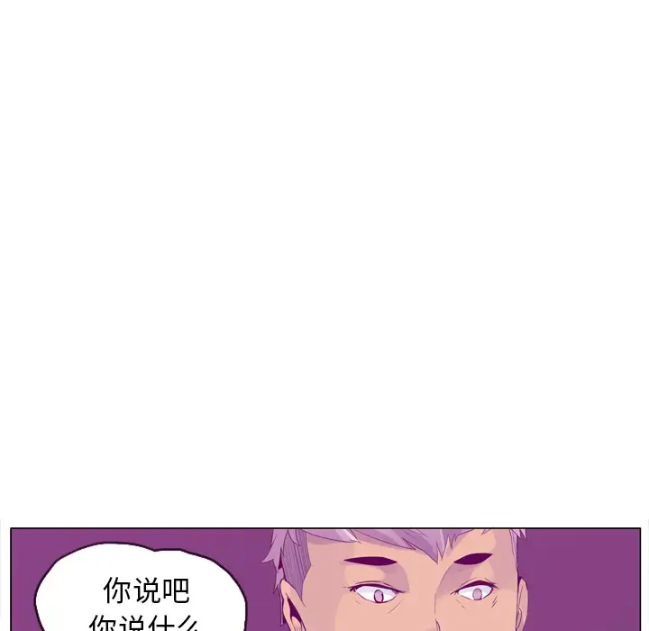 《欲望人妻》漫画 第17话