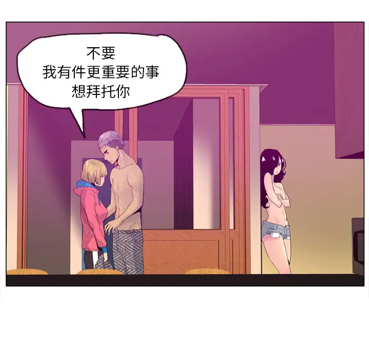 《欲望人妻》漫画 第17话