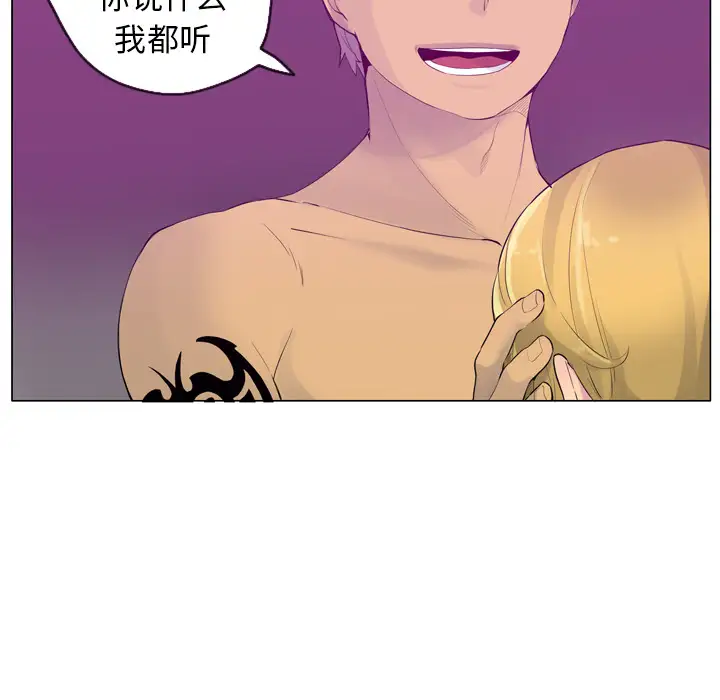 《欲望人妻》漫画 第17话
