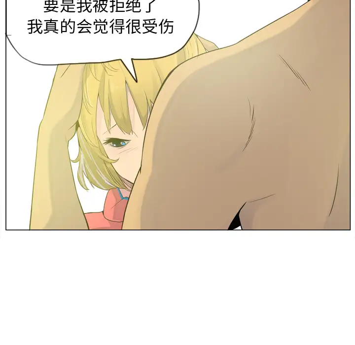 《欲望人妻》漫画 第17话