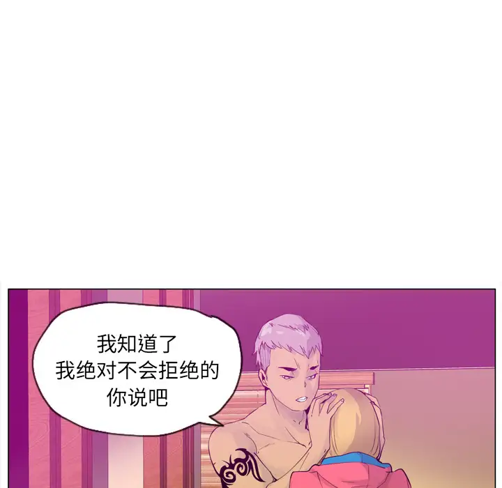 《欲望人妻》漫画 第17话