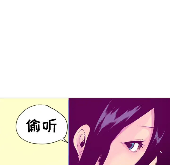 《欲望人妻》漫画 第17话