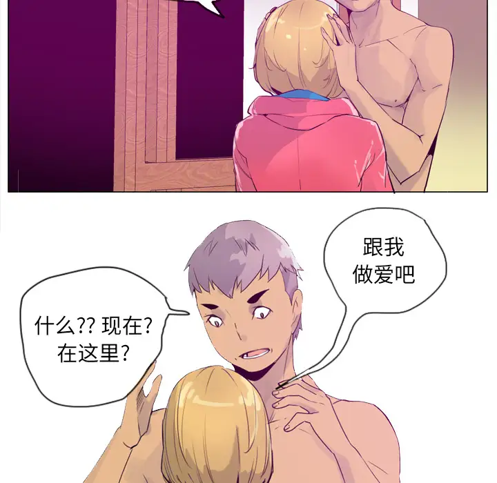 《欲望人妻》漫画 第17话