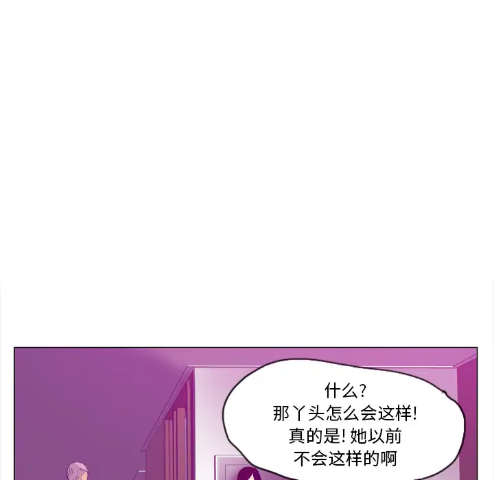 《欲望人妻》漫画 第17话