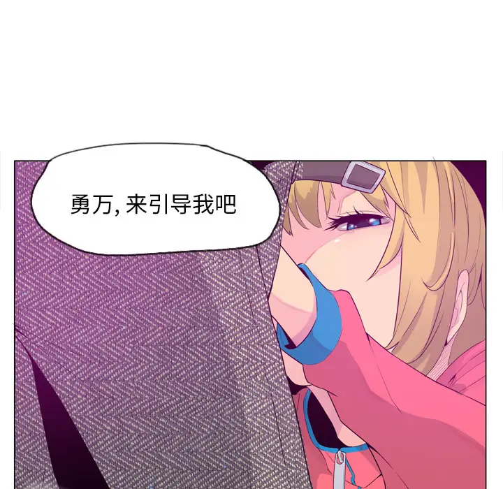 《欲望人妻》漫画 第17话