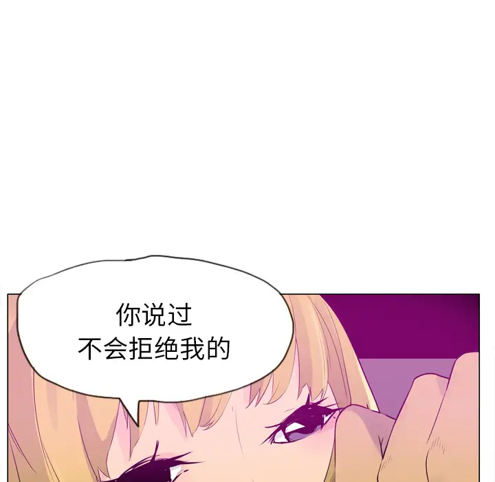 《欲望人妻》漫画 第17话