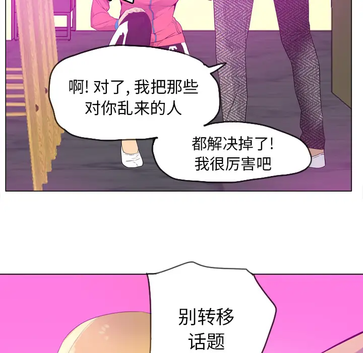《欲望人妻》漫画 第17话