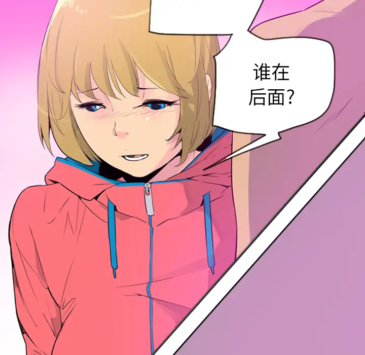 《欲望人妻》漫画 第17话