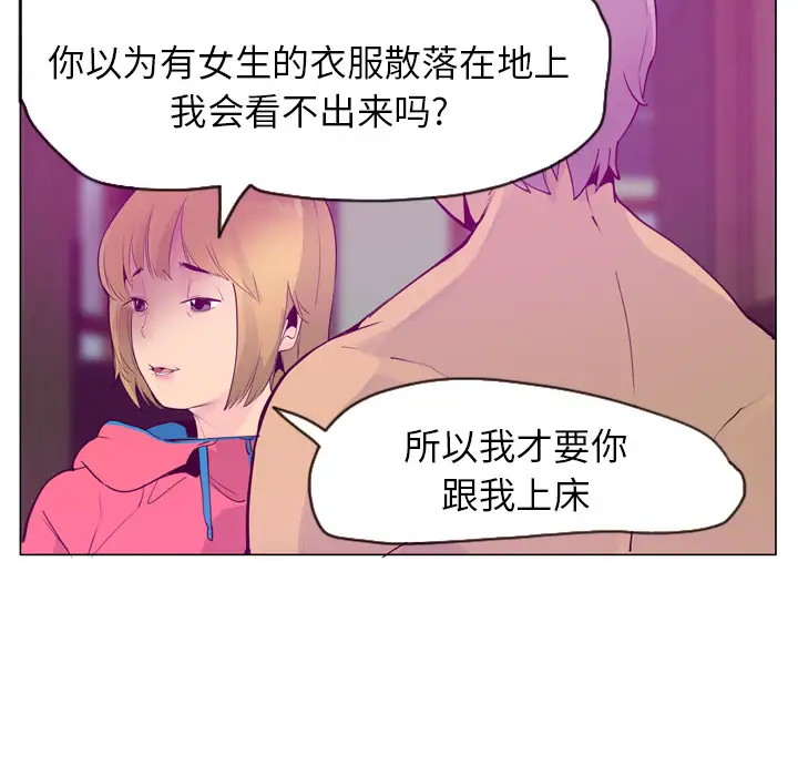 《欲望人妻》漫画 第17话