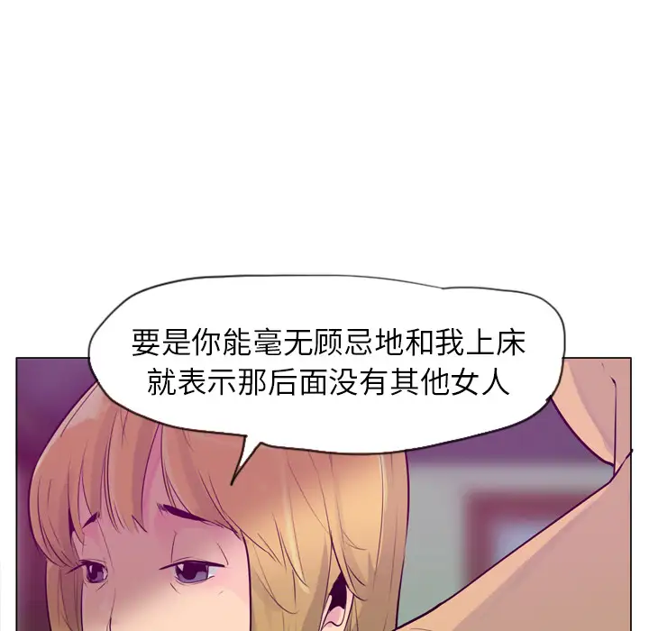 《欲望人妻》漫画 第17话