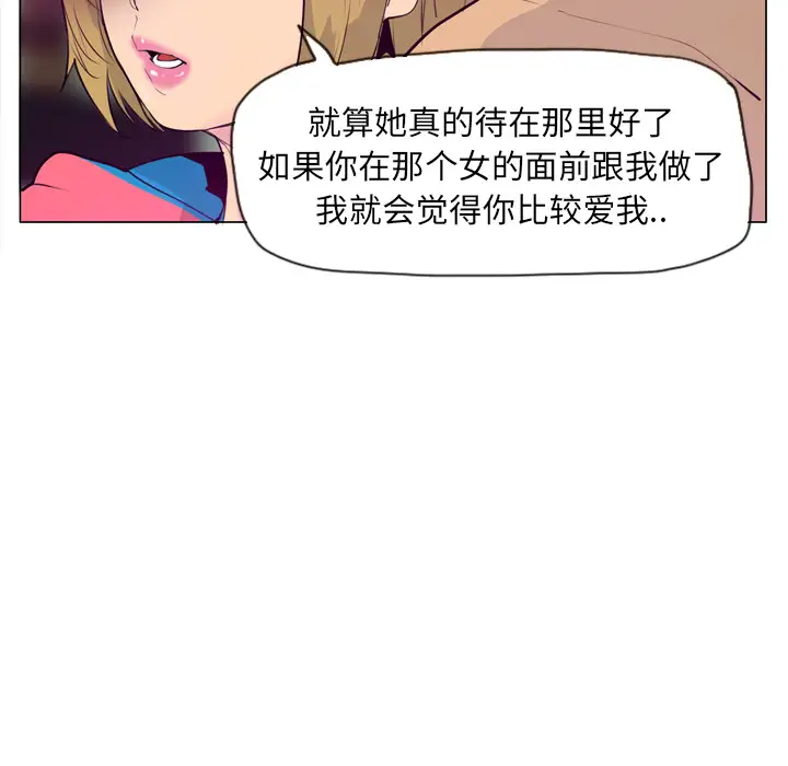 《欲望人妻》漫画 第17话
