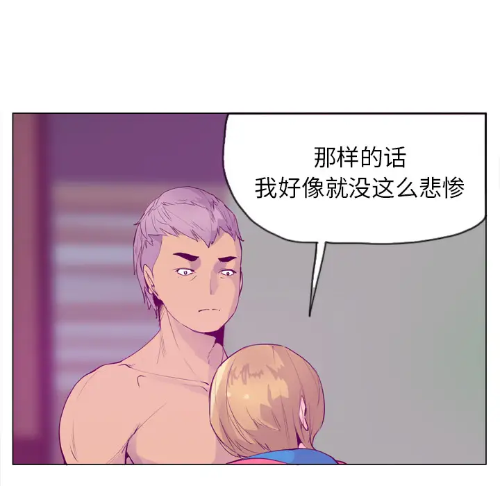 《欲望人妻》漫画 第17话