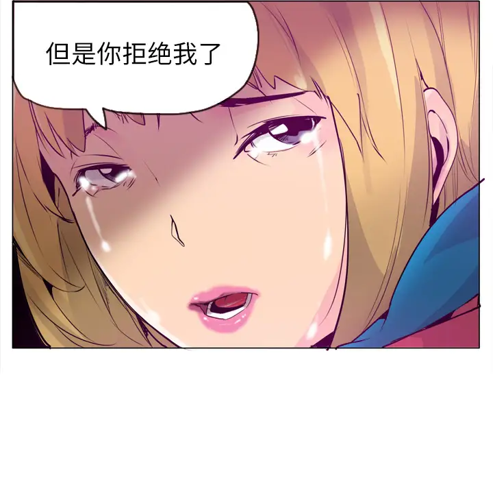 《欲望人妻》漫画 第17话