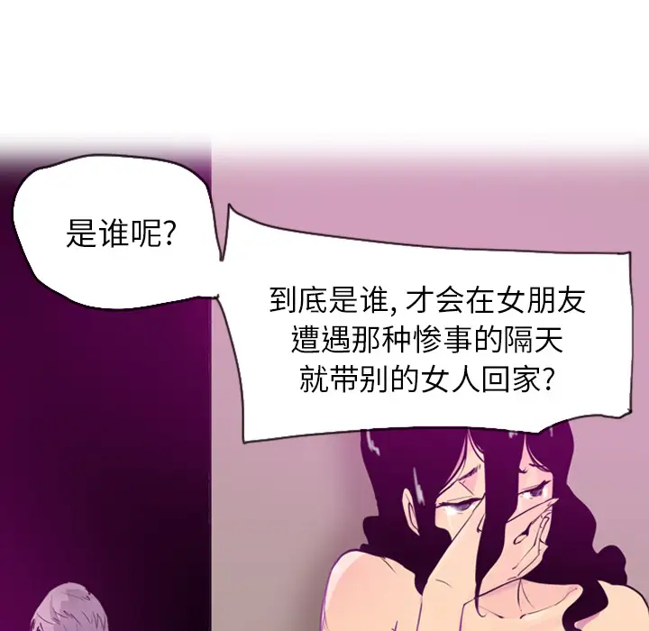《欲望人妻》漫画 第17话