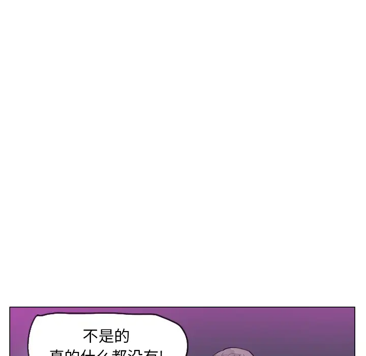 《欲望人妻》漫画 第17话