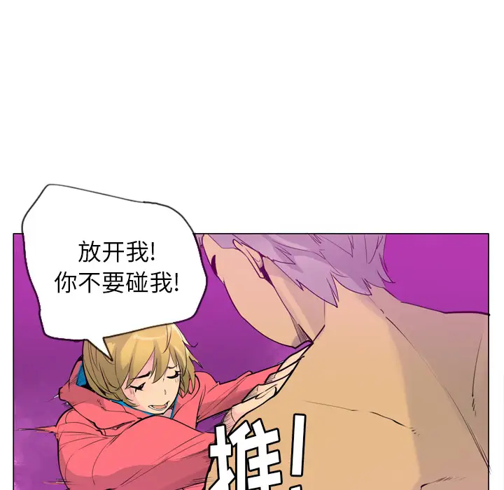 《欲望人妻》漫画 第17话
