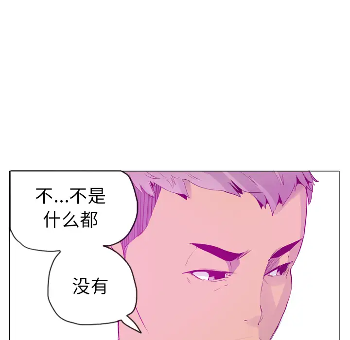 《欲望人妻》漫画 第17话