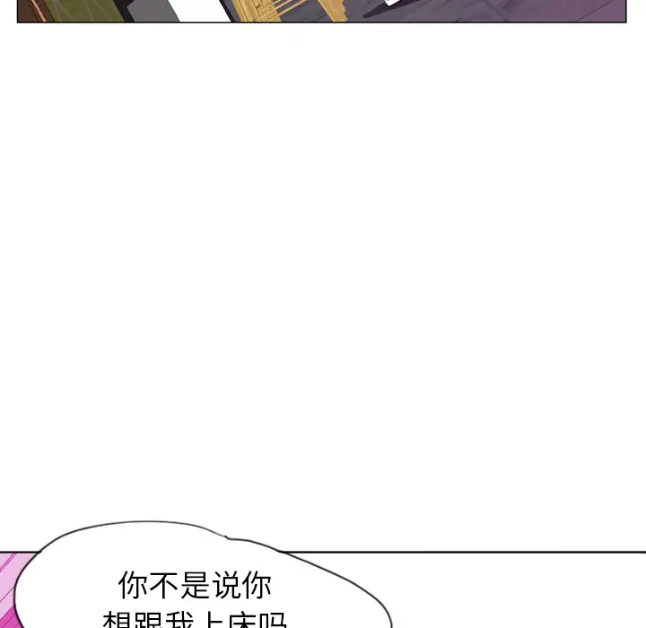 《欲望人妻》漫画 第17话