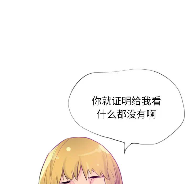 《欲望人妻》漫画 第17话