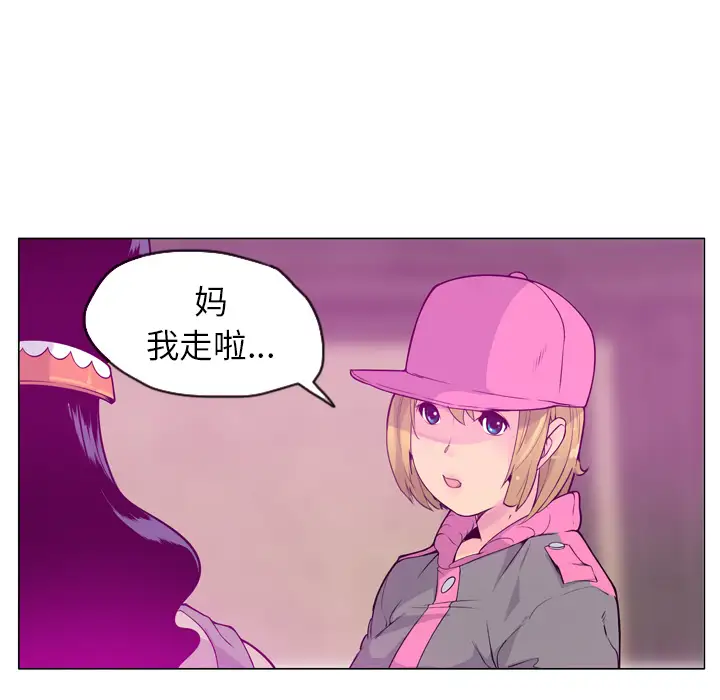 《欲望人妻》漫画 第18话