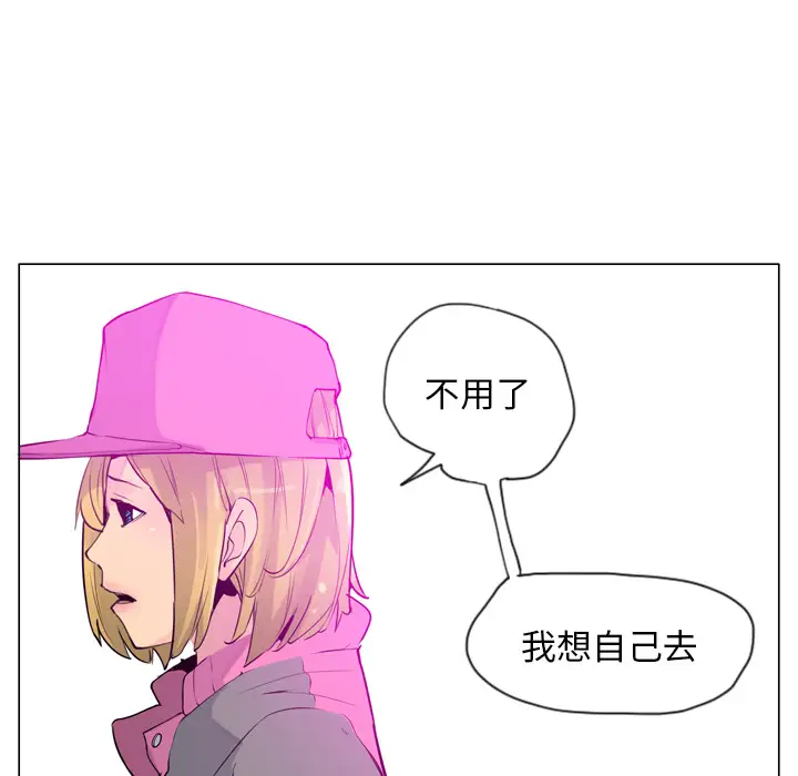 《欲望人妻》漫画 第18话