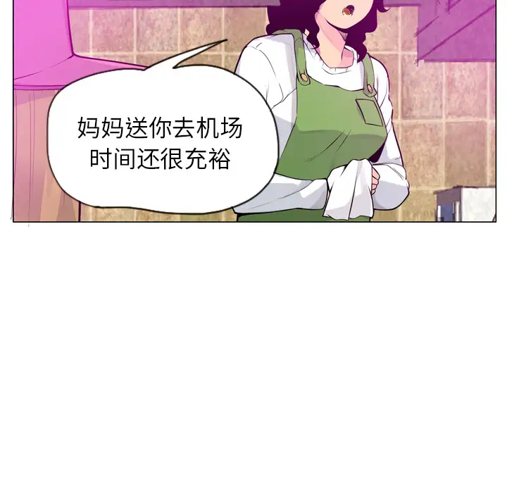 《欲望人妻》漫画 第18话