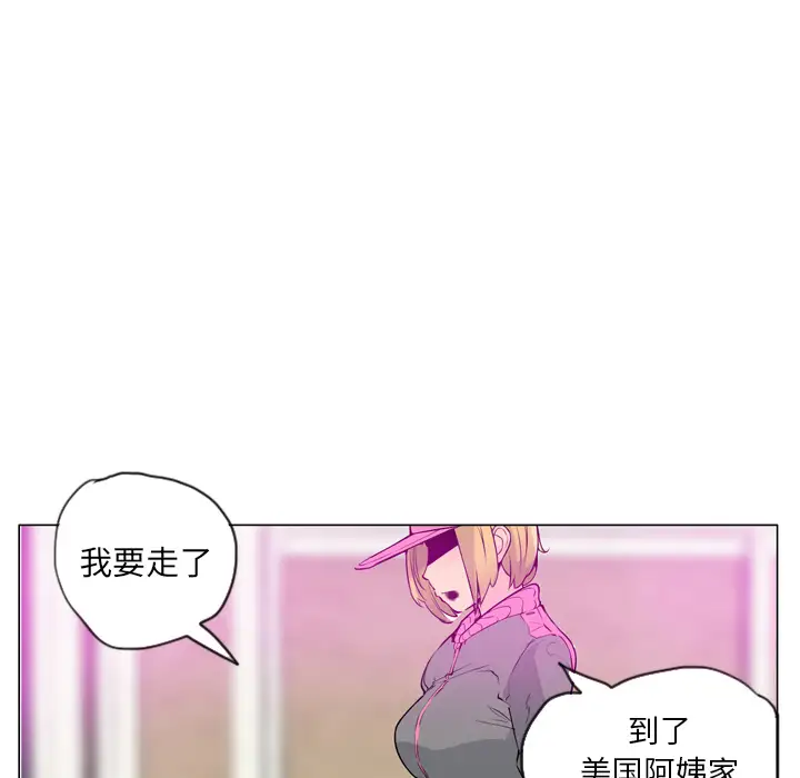 《欲望人妻》漫画 第18话