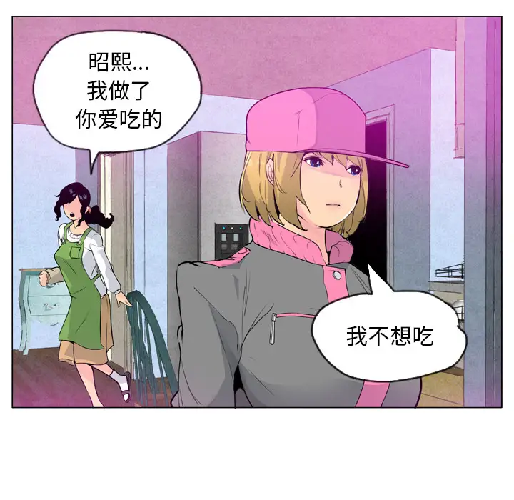《欲望人妻》漫画 第18话