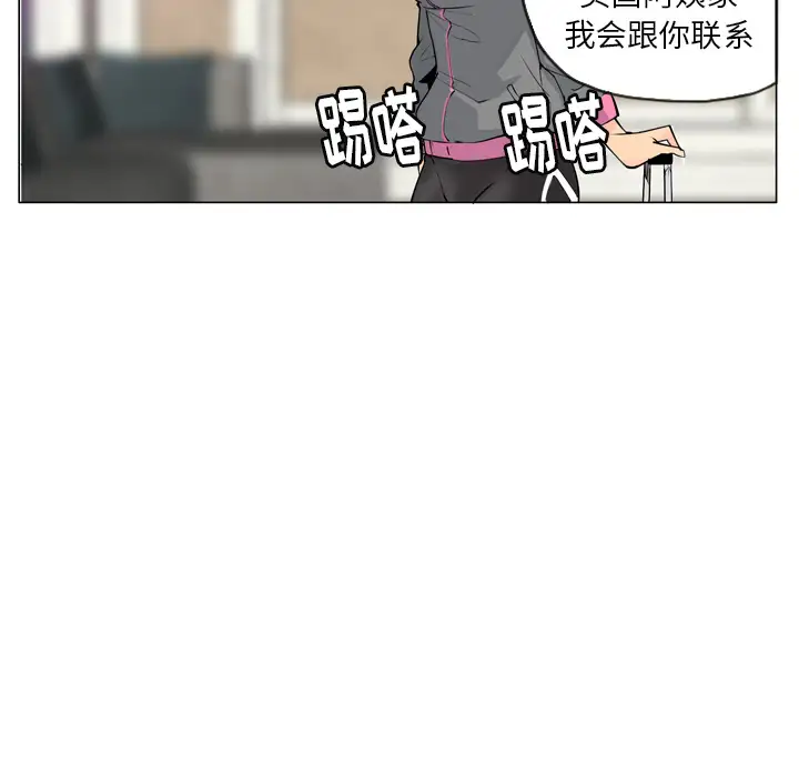 《欲望人妻》漫画 第18话