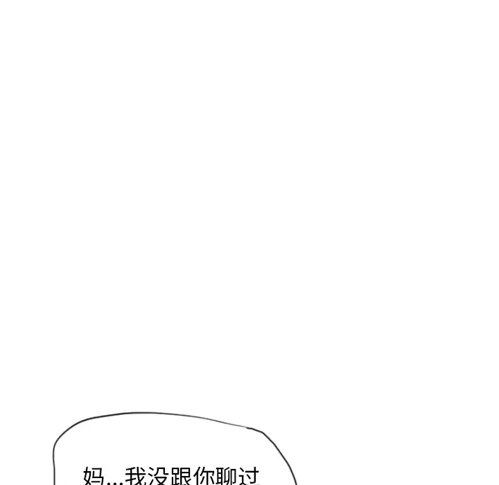 《欲望人妻》漫画 第18话