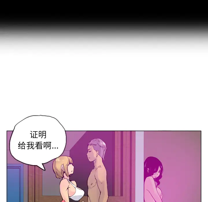 《欲望人妻》漫画 第18话