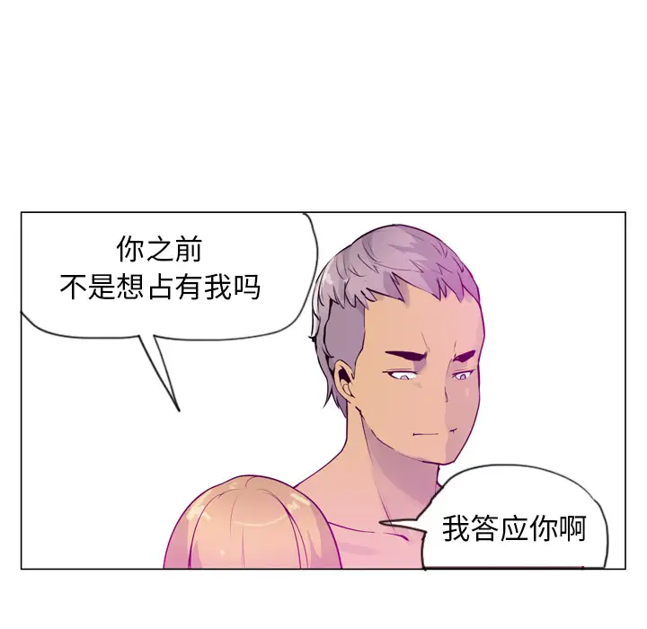 《欲望人妻》漫画 第18话