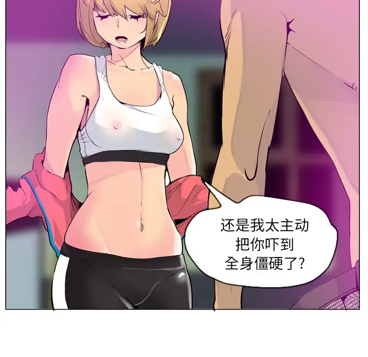 《欲望人妻》漫画 第18话
