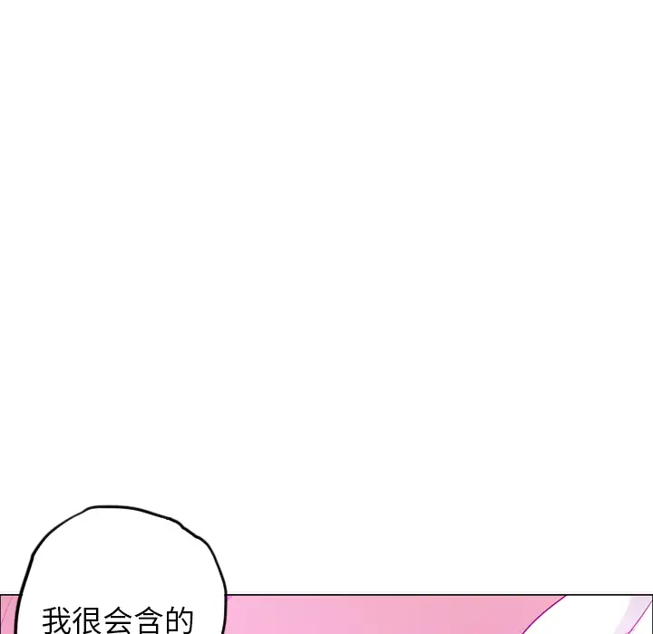《欲望人妻》漫画 第18话