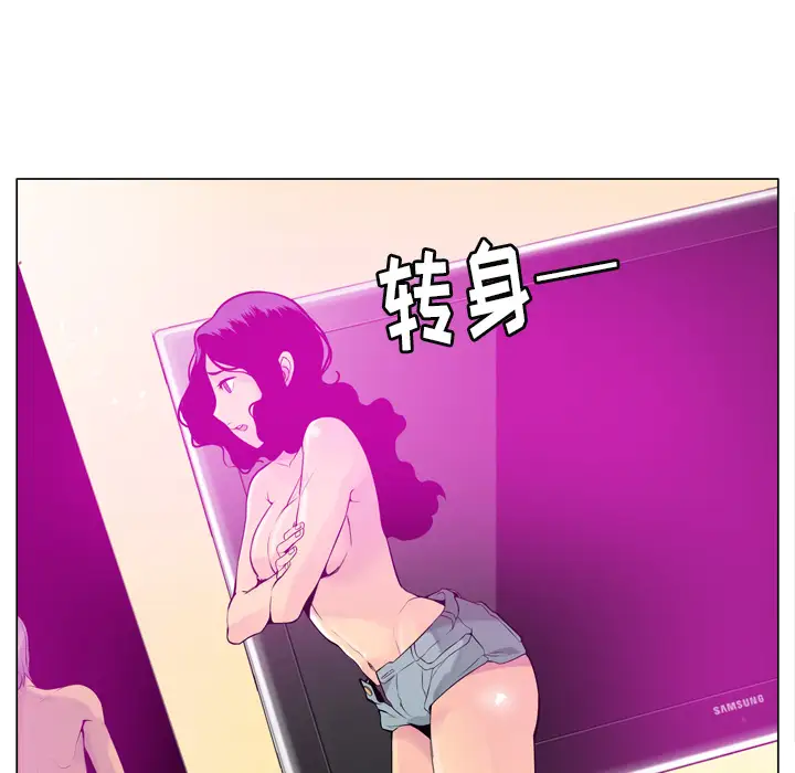《欲望人妻》漫画 第18话