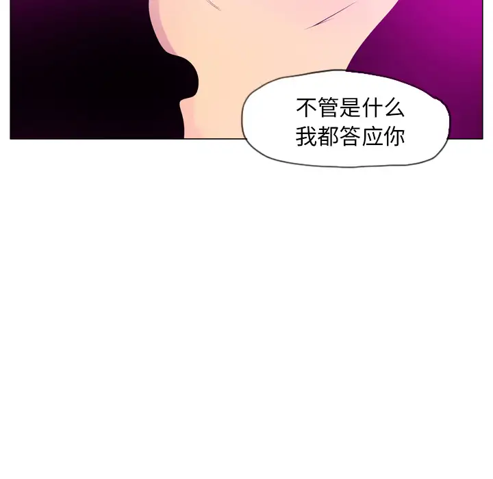 《欲望人妻》漫画 第18话