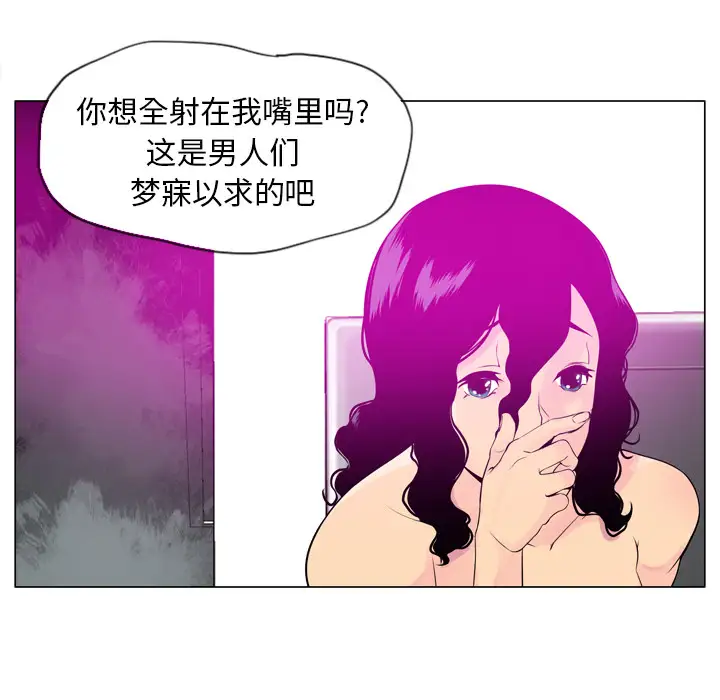 《欲望人妻》漫画 第18话