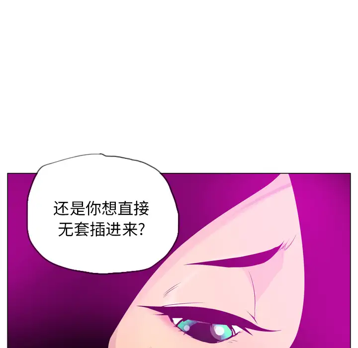 《欲望人妻》漫画 第18话