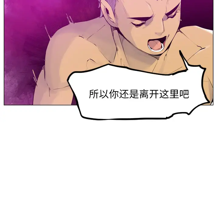 《欲望人妻》漫画 第18话